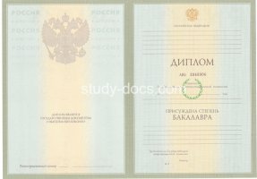Диплом бакалавра 2004-2009 в Кирове