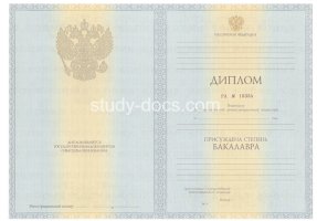 Диплом бакалавра 2010-2013 в Кирове