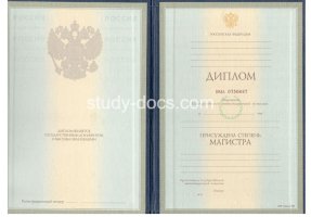 Диплом магистра 1997-2003 в Кирове