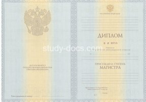 Диплом магистра 2010-2013 в Кирове