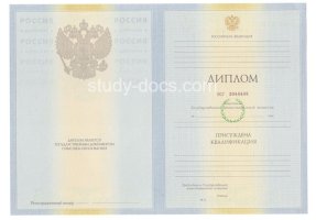 Диплом специалиста 2010-2011 в Кирове