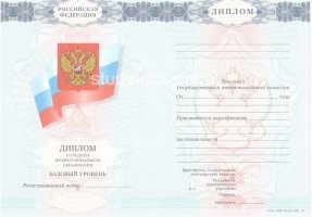 Диплом техникума 2007-2010 в Кирове