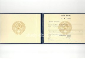Диплом техникума ссср старого образца в Кирове