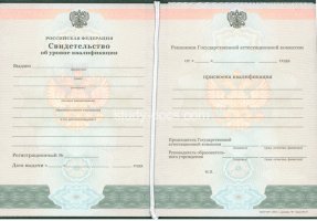 Свидетельство о повышении квалификации в Кирове
